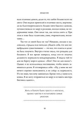 НЕ НОЙ. Вековая мудрость, которая гласит: хватит жаловаться пора становиться богатым с доставкой по Минску от 70 рублей бесплатно!